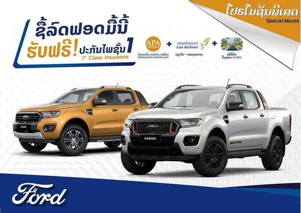 Special promotion from Lao Ford City