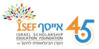 Israel Scholarship Education Foundation (ISEF) logo